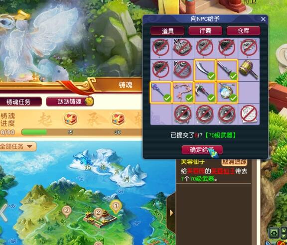 《梦幻西游》铸魂任务攻略
