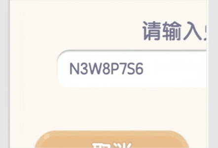 心动小镇4月19日兑换码