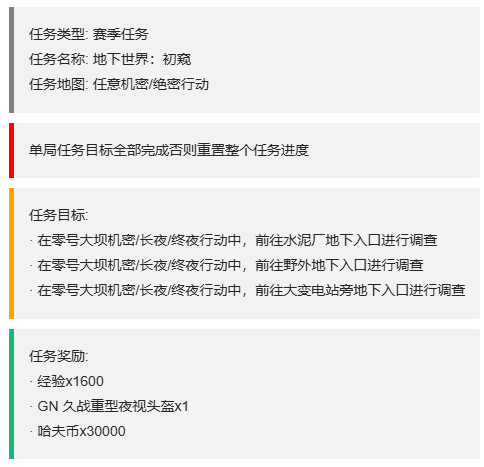 《三角洲行动》3x3保险箱流程一览