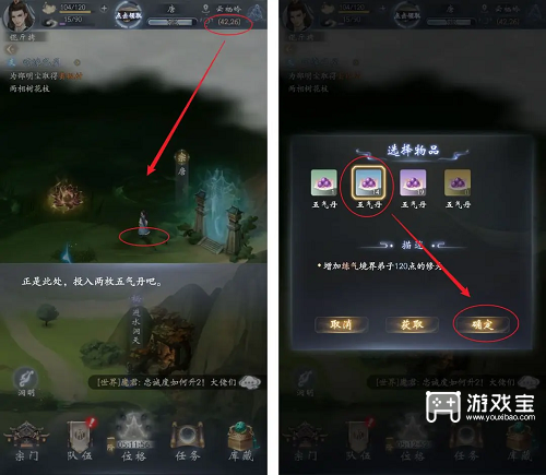 云深掌门路阿宁的心迹任务完成攻略
