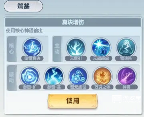 主导世界手机游戏皇家天基础神匹配策略