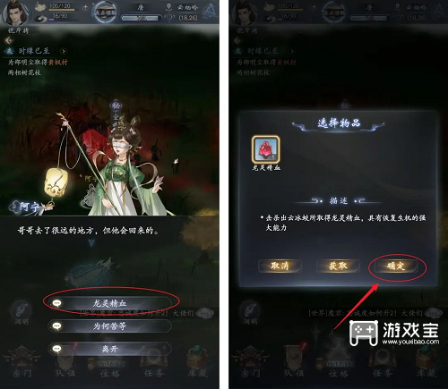 云深掌门路阿宁的心迹任务完成攻略
