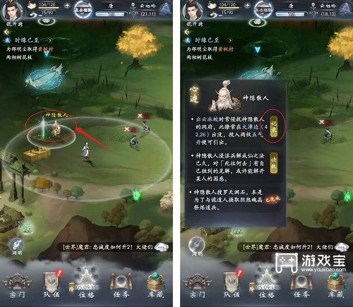 云深掌门路阿宁的心迹任务完成攻略