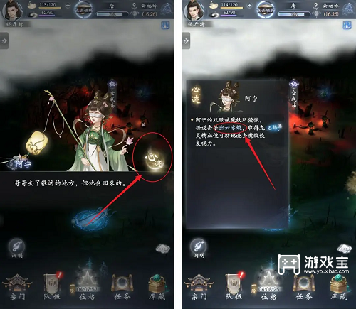 云深掌门路阿宁的心迹任务完成攻略