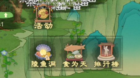 《桃源记2》村民数量和人口上限介绍