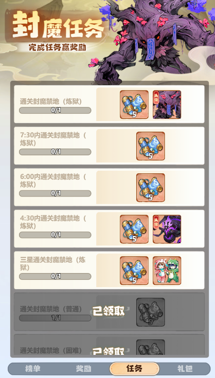 《主宰世界》开服冲榜tip全知道