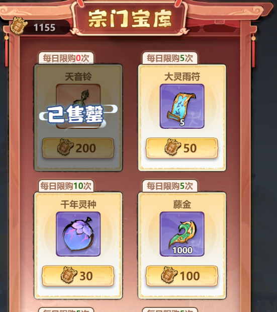 《主宰世界》开服冲榜tip全知道