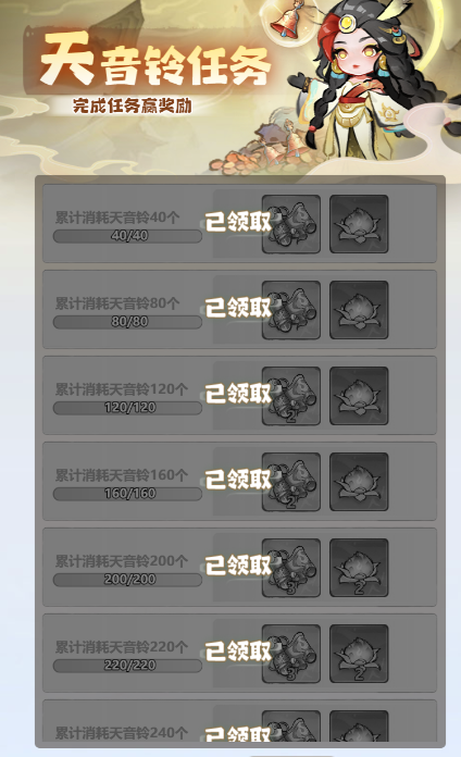 《主宰世界》开服冲榜tip全知道