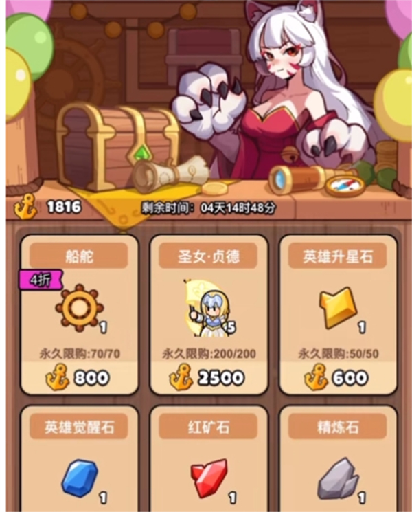 《百炼英雄》航海盛典活动商店兑换优先级