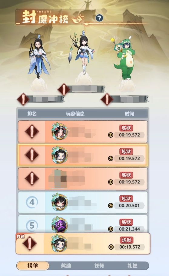 《主宰世界》开服冲榜tip全知道