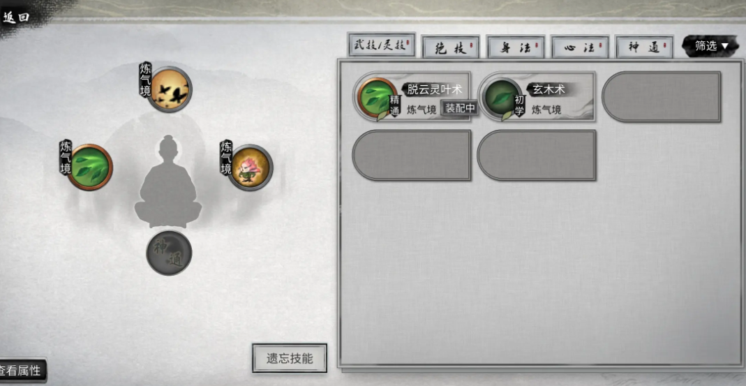 鬼谷八荒手游邪面怎么打