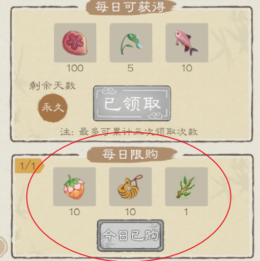 《桃源记2》村民数量和人口上限介绍