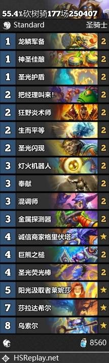《炉石传说》翡翠梦境上分卡组推荐