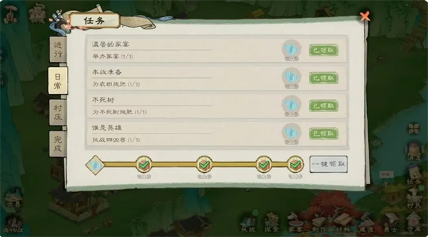 《桃源记2》铜钱获取途径