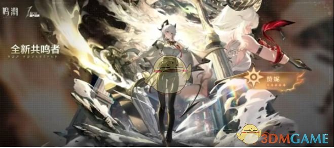 《鸣潮》2.3新角色一览