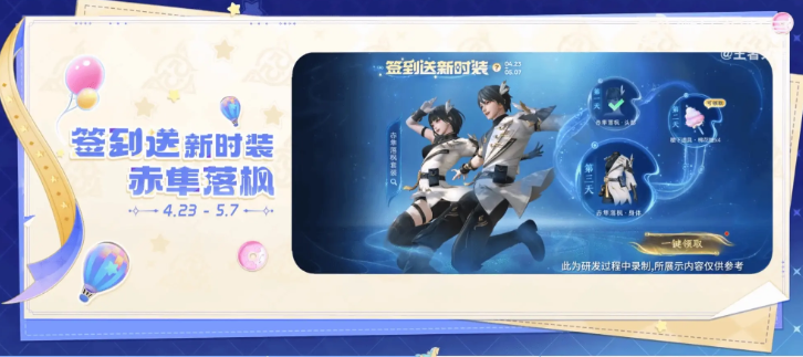 王者荣耀元流之子时装怎么获得