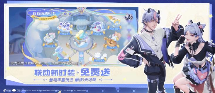王者荣耀元流之子时装怎么获得