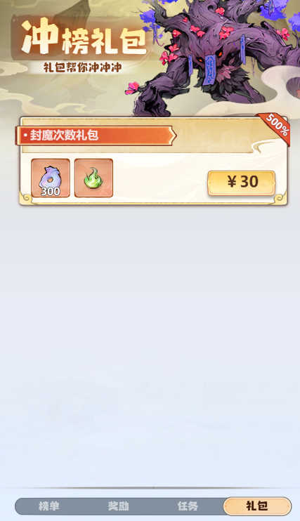 《主宰世界》开服冲榜tip全知道