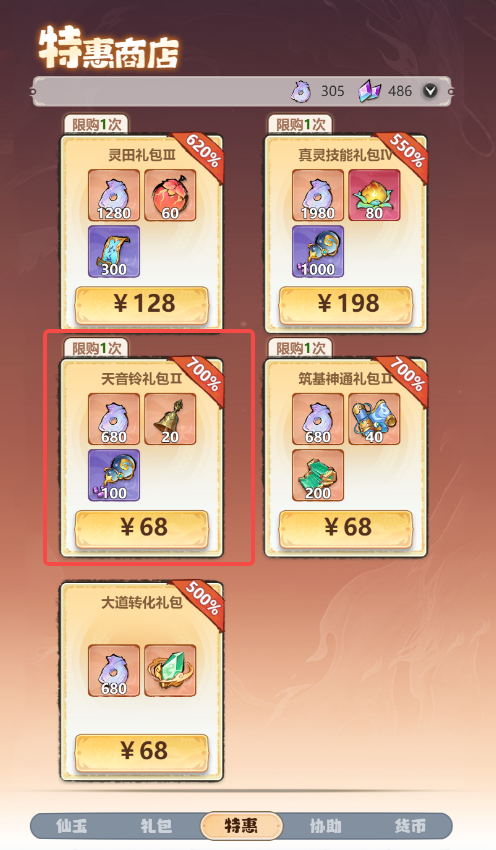 《主宰世界》开服冲榜tip全知道