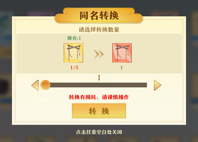《神州千食舫》全新系统首曝，船员技艺大提升！