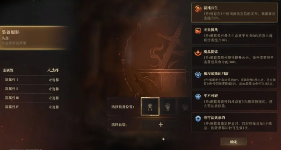 龙息神寂传家宝装备打造活动攻略