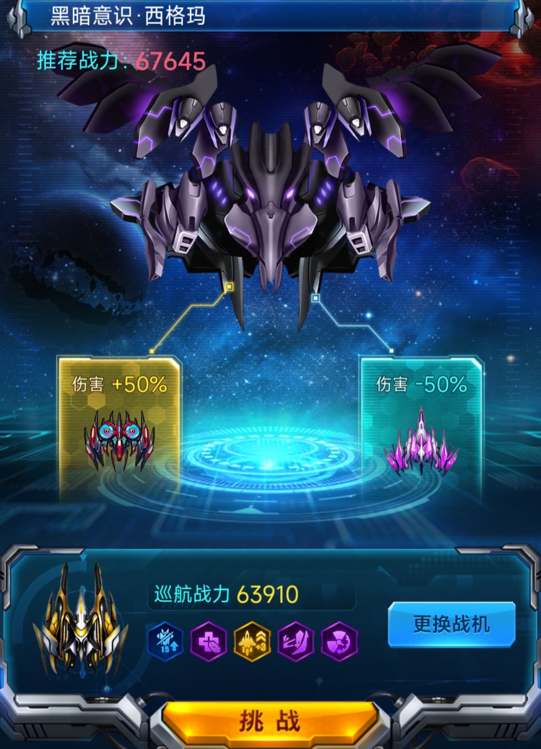 《雷霆战机：集结》新手玩法攻略