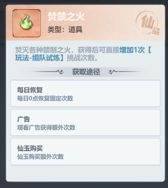 《主宰世界》开服冲榜tip全知道