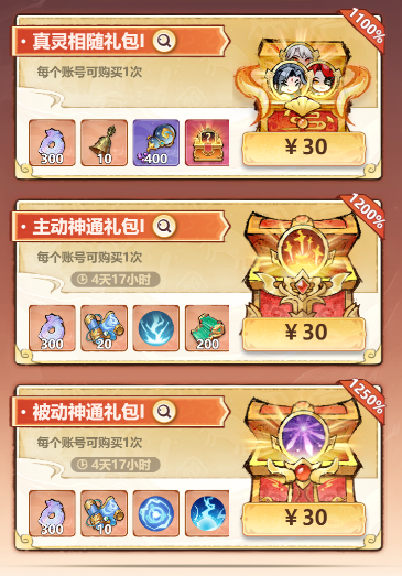 《主宰世界》开服冲榜tip全知道