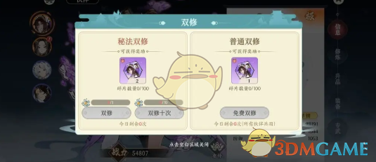 《掌门下山》新手修行攻略