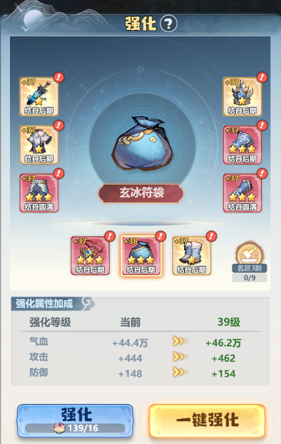 《主宰世界》装备系统攻略