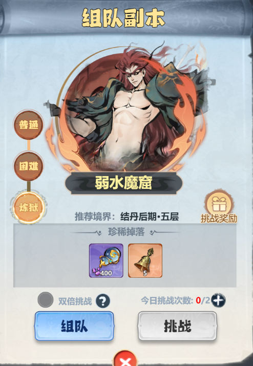 “主宰世界开服冲榜tip全知道”