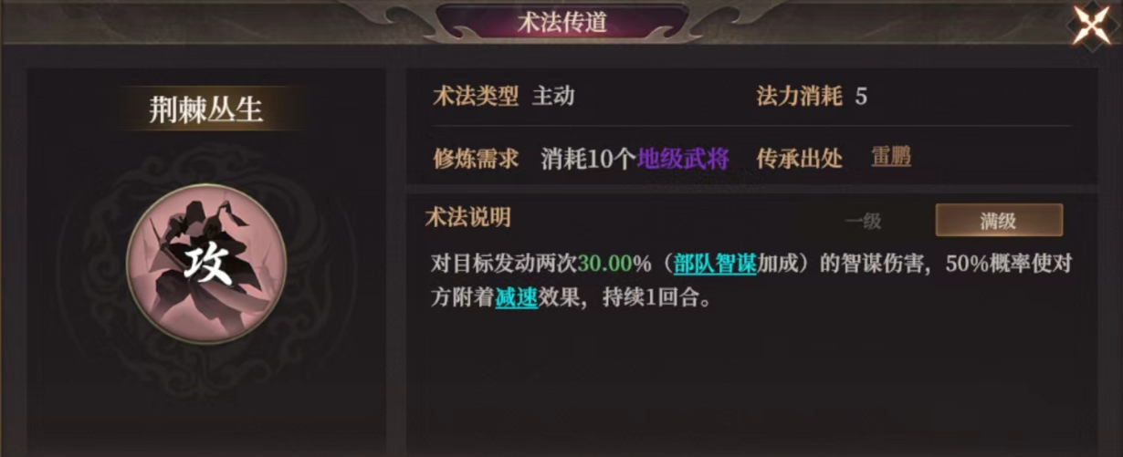 《封神：开天》致胜仙师卡包分析