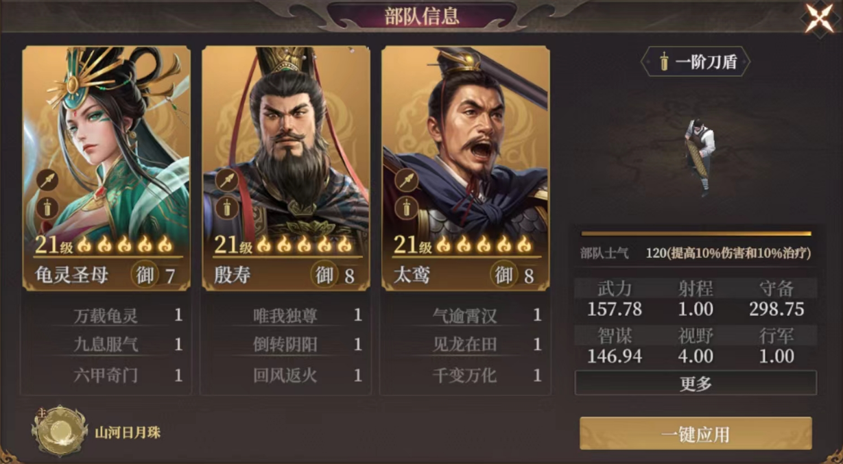 《封神：开天》龟灵圣母阵容搭配推荐