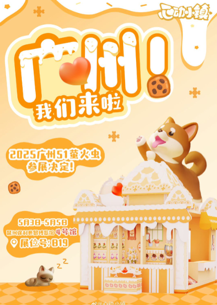 心动小镇4月23日兑换码