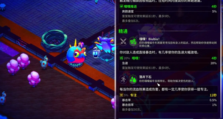 《崩溃大陆2》全流派装备搭配及宠物推荐