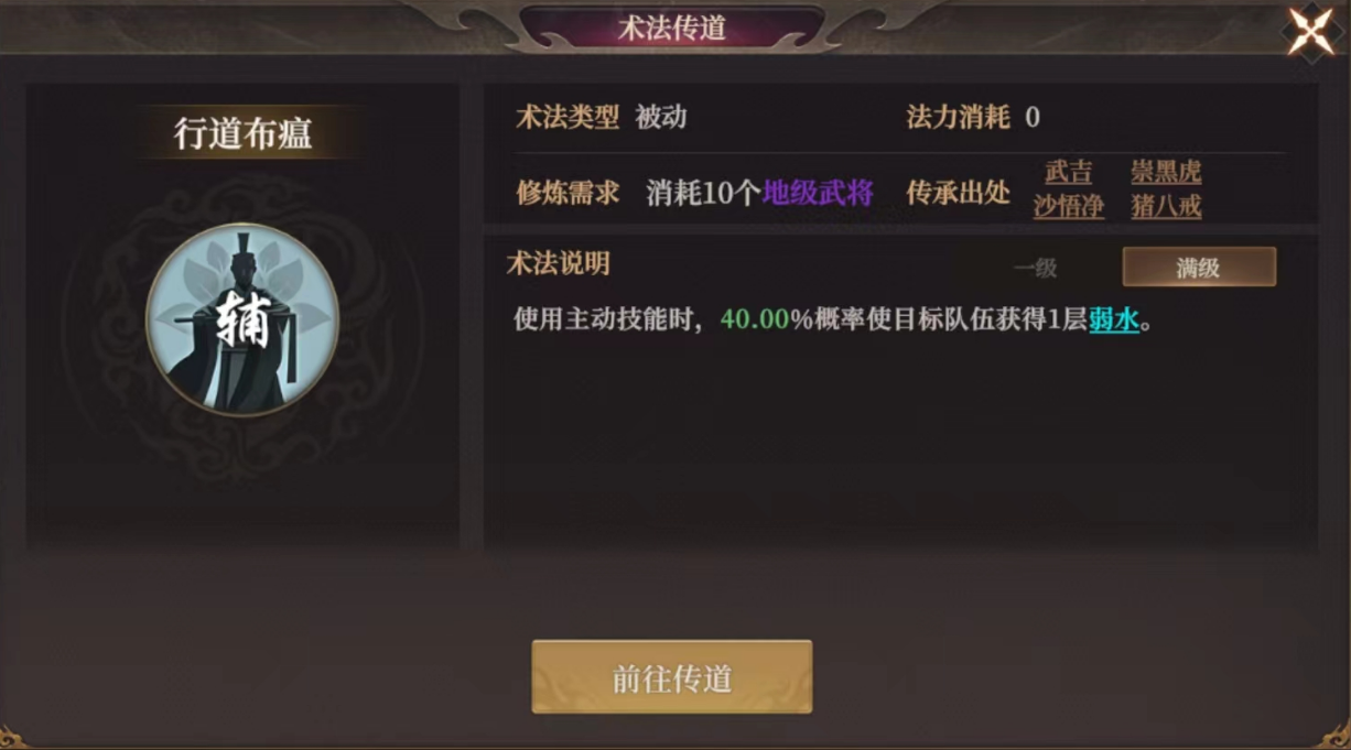 《封神：开天》致胜仙师卡包分析