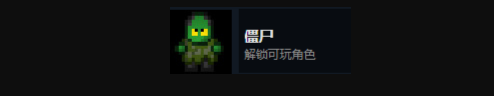 《迷城陆区》全人物解锁攻略