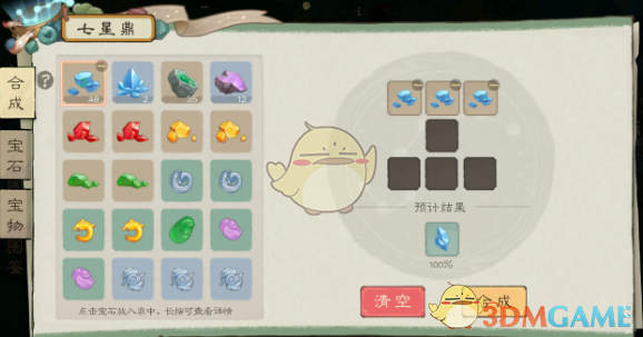 《桃源记2》水晶获取方法
