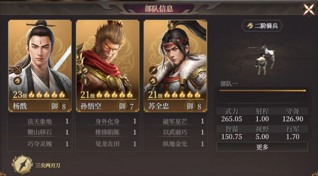 《封神：开天》苏全忠阵容搭配推荐