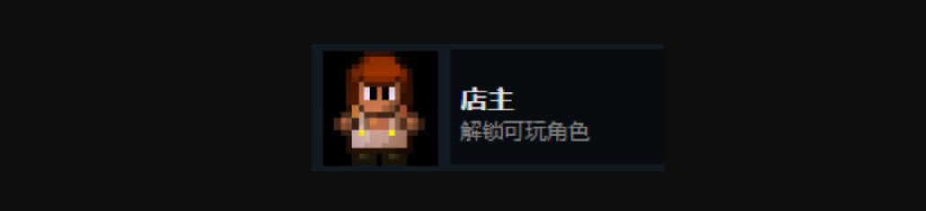 《迷城陆区》全人物解锁攻略