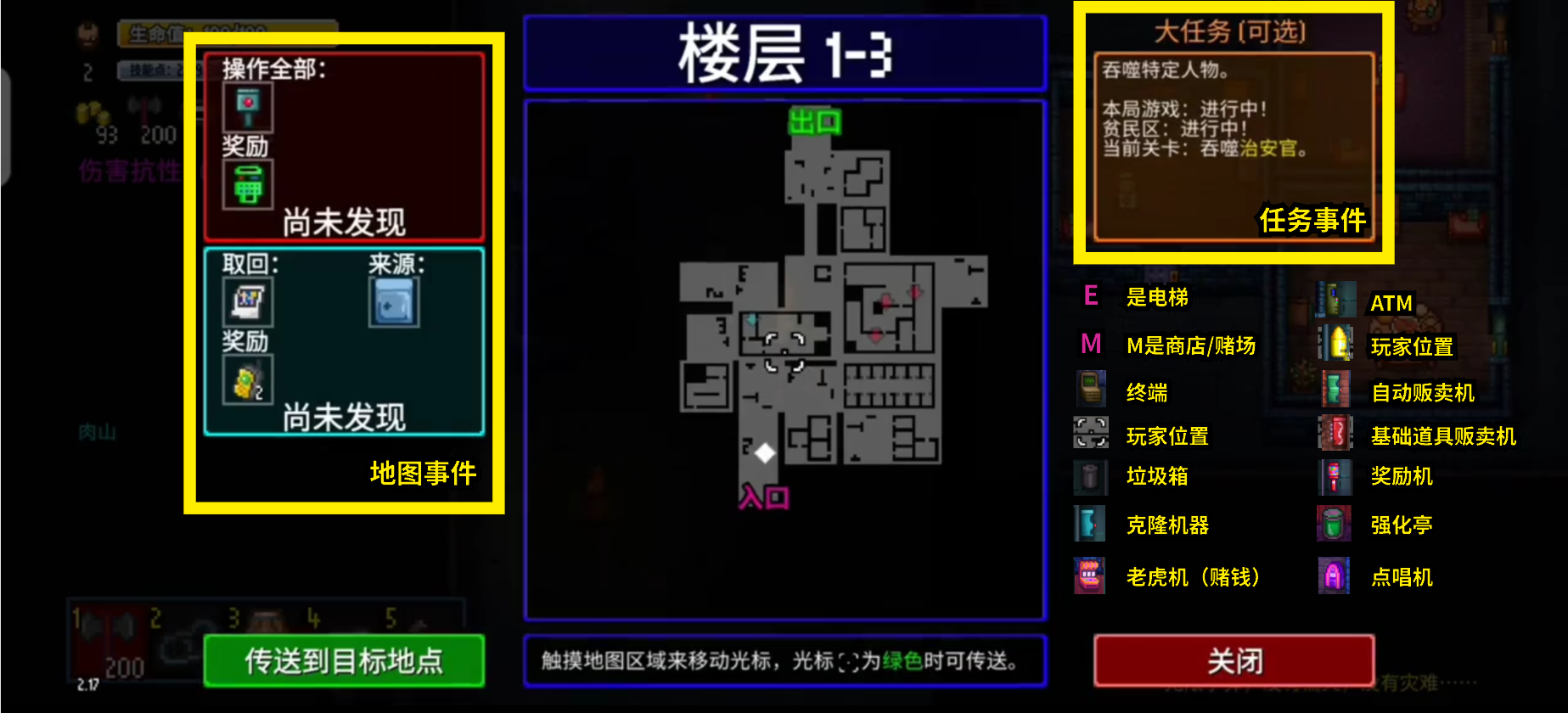 《迷城陆区》移动端操作方式介绍