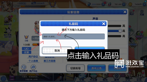 冒险小分队礼包码2025最新一览