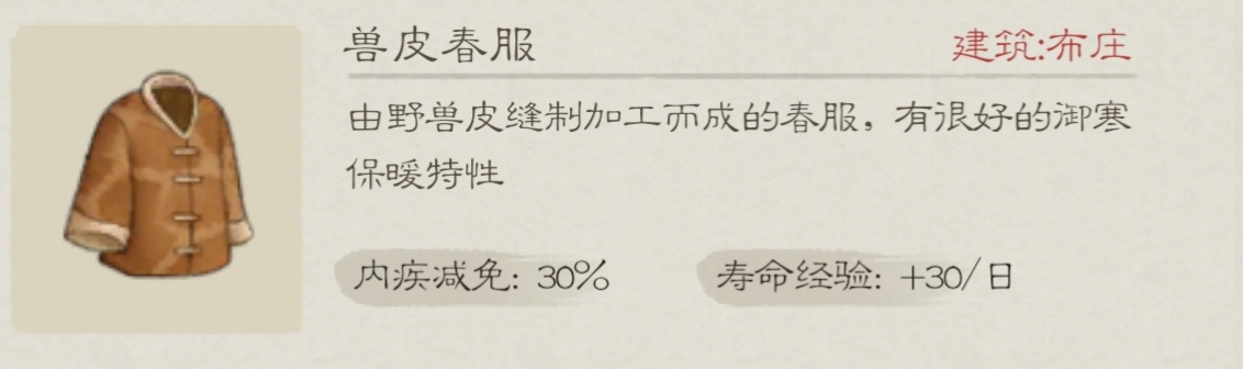《桃源记2》提升体质方法
