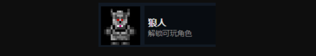 《迷城陆区》全人物解锁攻略