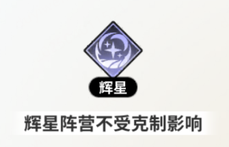 《时隙之旅》阵营属性克制关系介绍