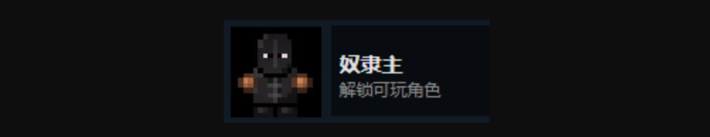 《迷城陆区》全人物解锁攻略