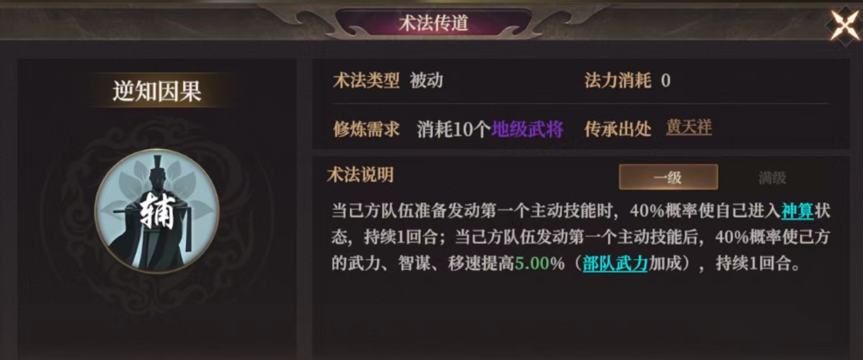 《封神：开天》致胜仙师卡包分析