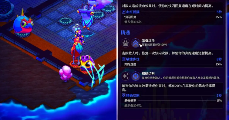 《崩溃大陆2》全流派装备搭配及宠物推荐
