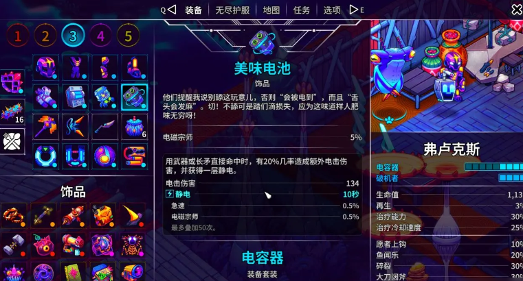 《崩溃大陆2》全流派装备搭配及宠物推荐
