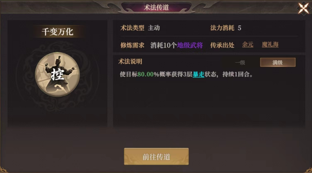《封神：开天》致胜仙师卡包分析